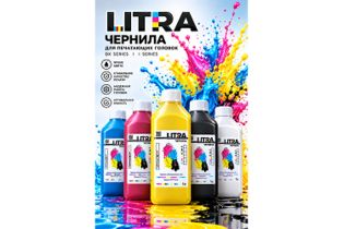 Litra Cyan DTF- чернила (1л)