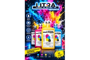 Litra Yellow эко-сольвентные чернила (1л)