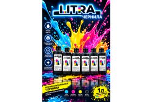 Litra UV1024 GEN5 White УФ- чернила